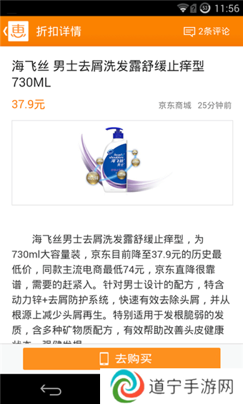 惠惠购物助手