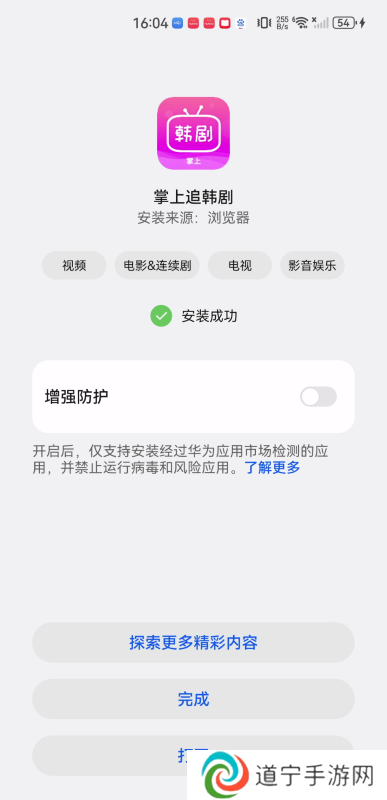 掌上追韩剧安卓版