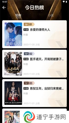 好省短剧