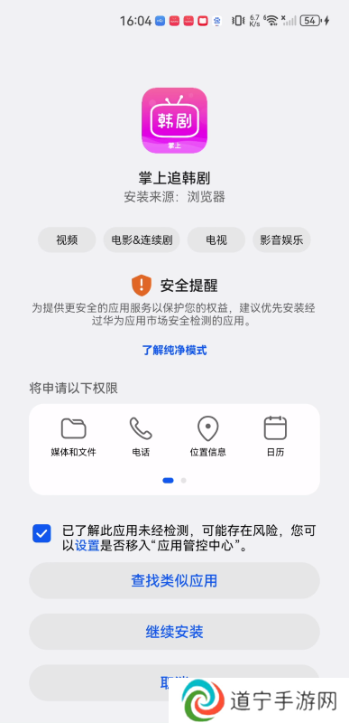 掌上追韩剧安卓版