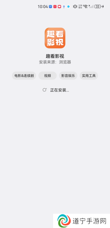 趣看影视大全