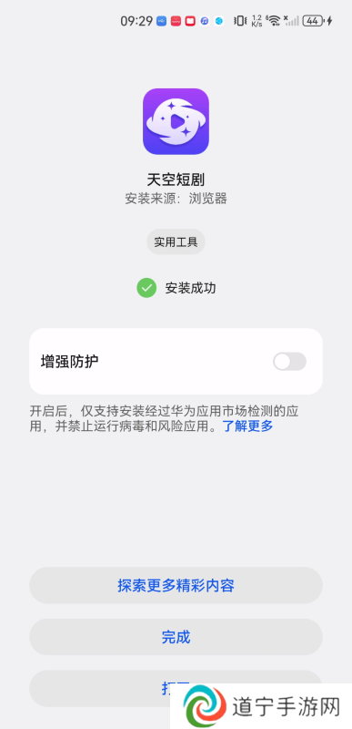 天空短剧