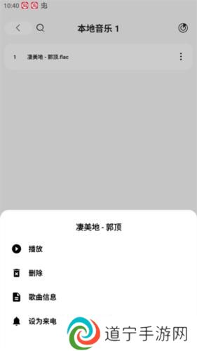 方格音乐手机版