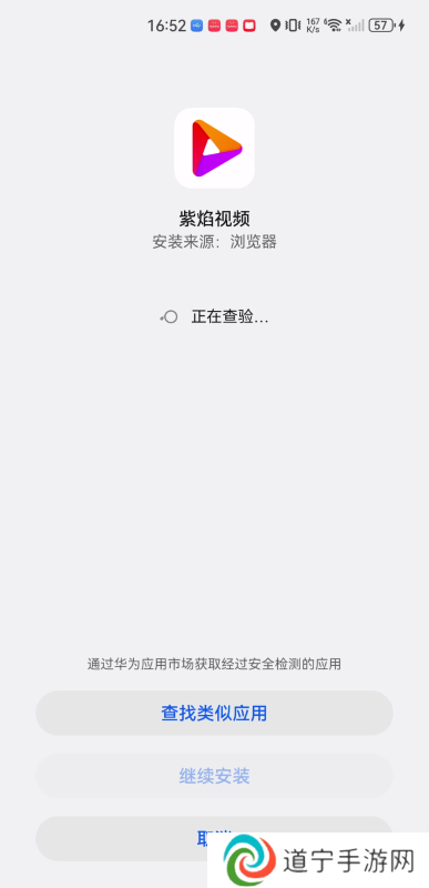 紫焰视频