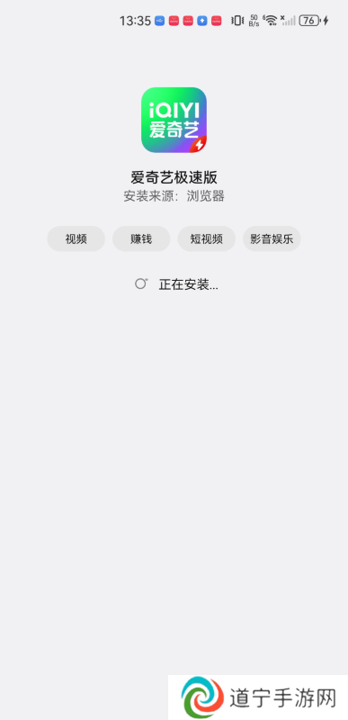 爱奇艺极速版2024