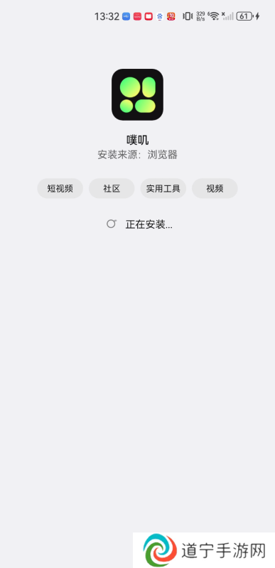 噗叽
