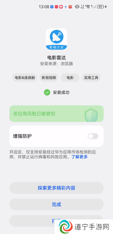 电影雷达