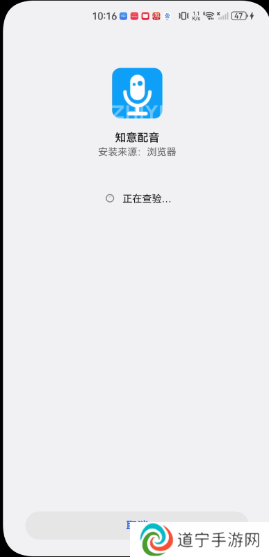 知意配音