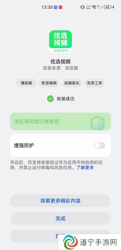 优选视频官方版