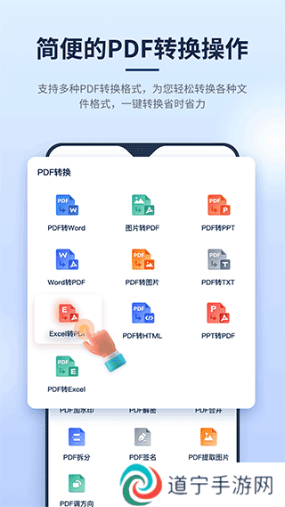 pdf编辑器破解版
