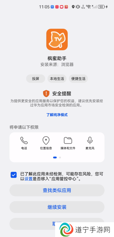 枫蜜助手