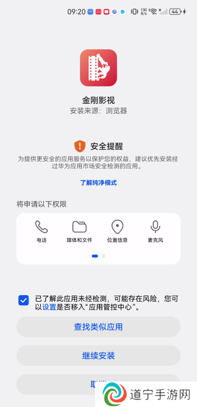 金刚影视