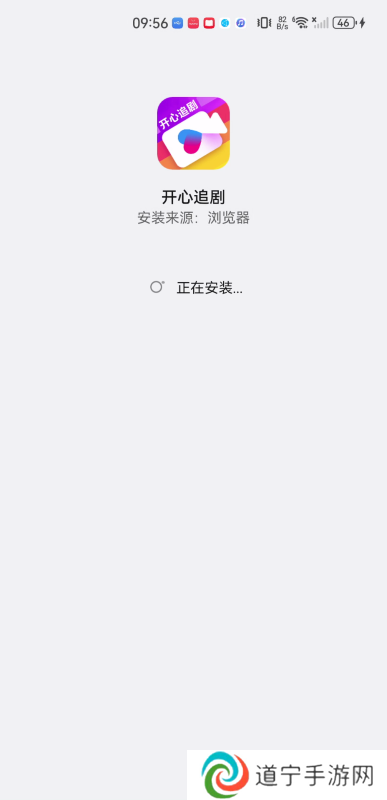 开心追剧
