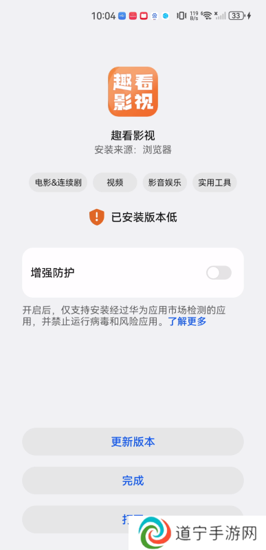 趣看影视大全