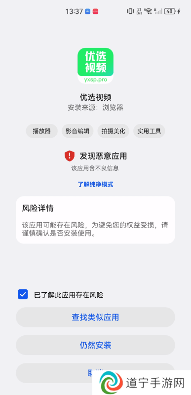 优选视频官方版