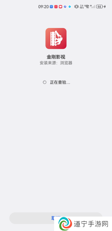 金刚影视