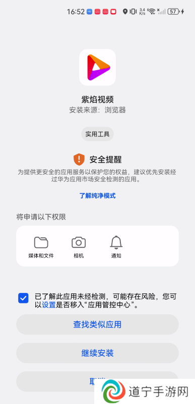 紫焰视频
