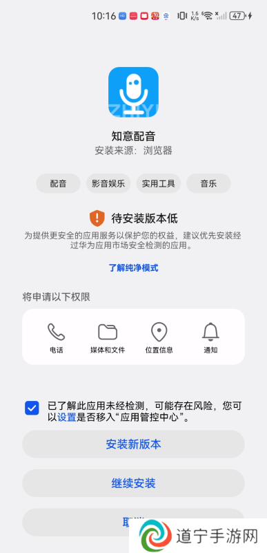 知意配音