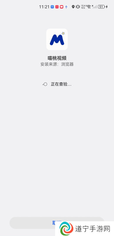 喵桃视频