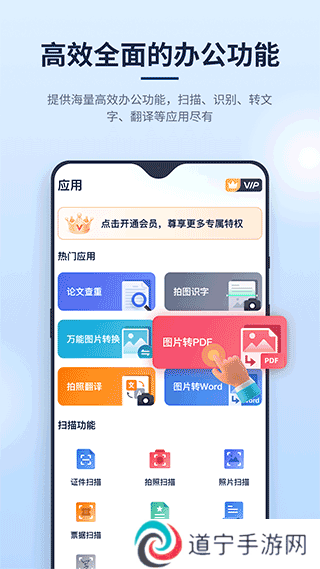 pdf编辑器破解版