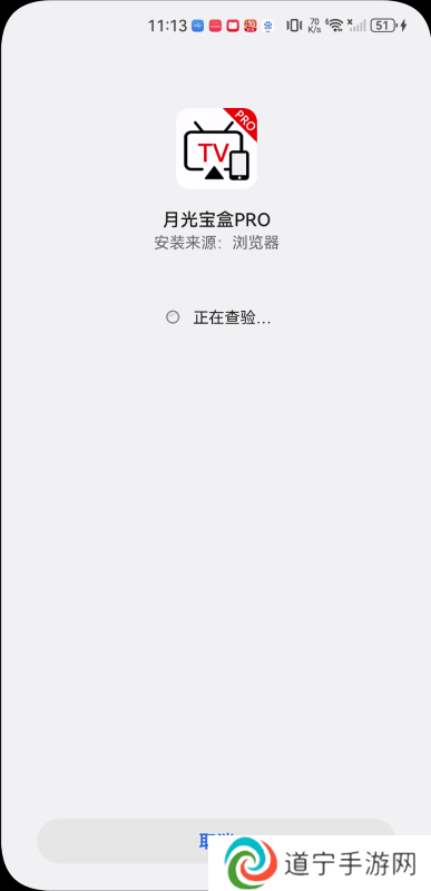 月光宝盒pro
