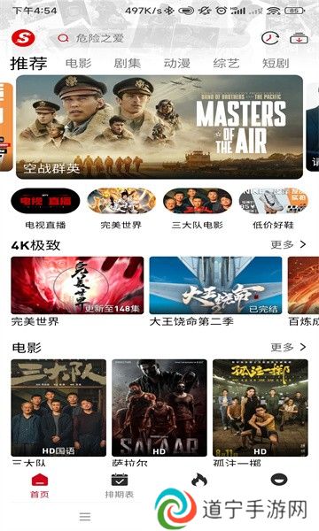 速搜视频
