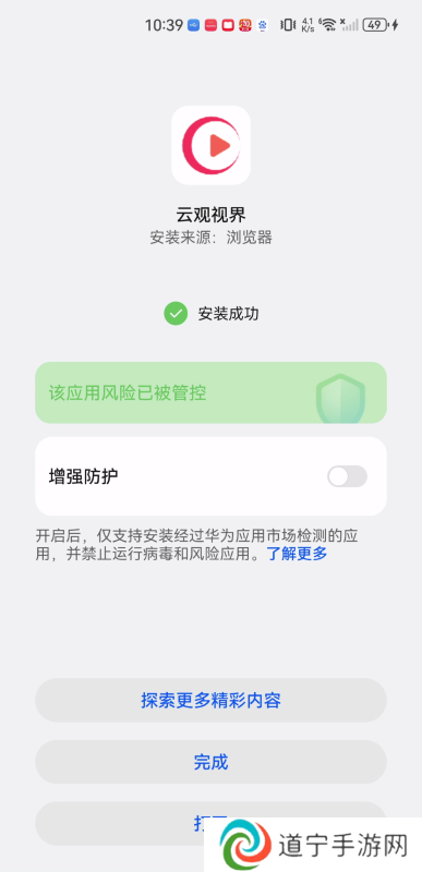 云观视界
