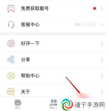 蝙蝠安全聊天
