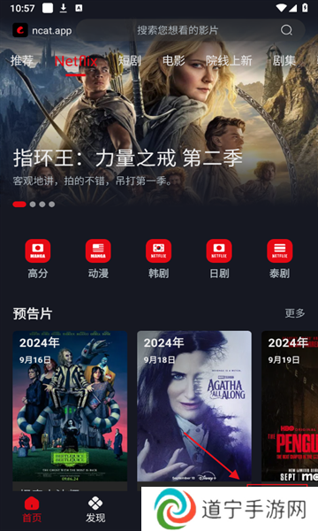 网飞猫app最新版