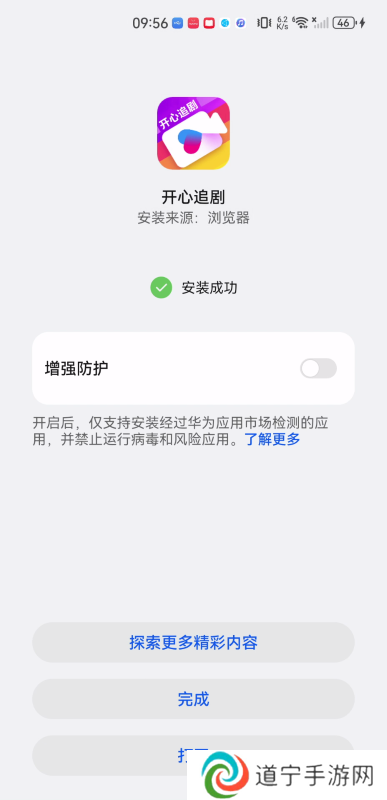 开心追剧
