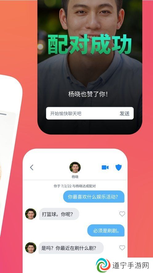 tinder聊天软件下载