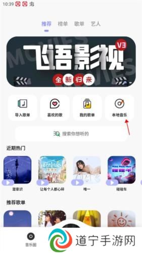 方格音乐手机版