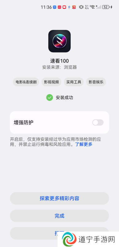 速看100安卓版