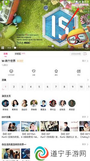 韩小圈最新版无广告版投屏教程3