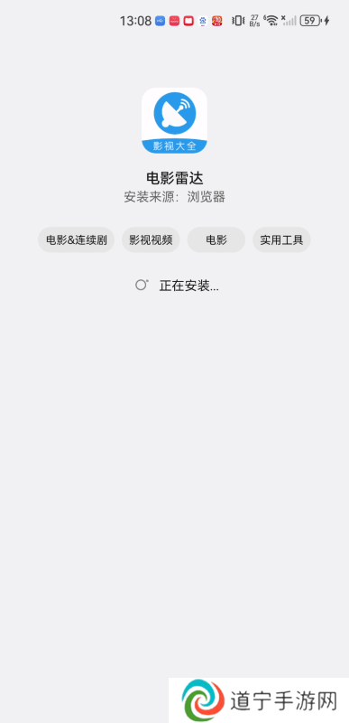 电影雷达