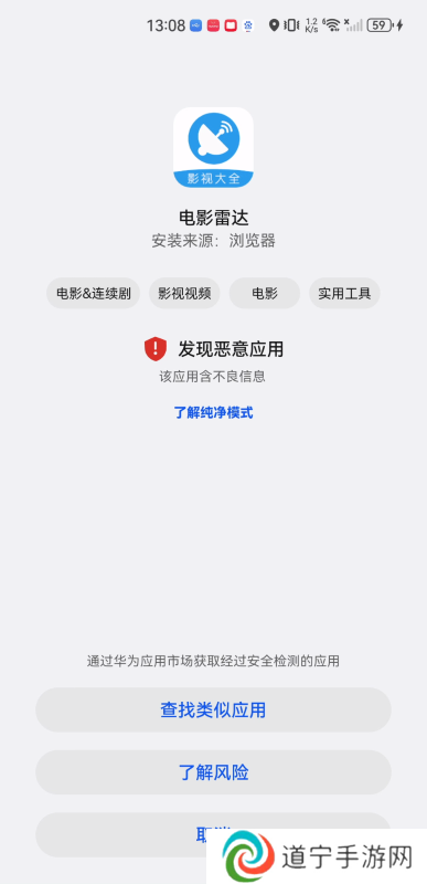 电影雷达