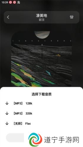 方格音乐手机版