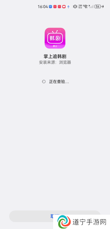 掌上追韩剧安卓版