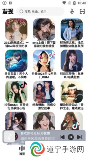 方格音乐手机版