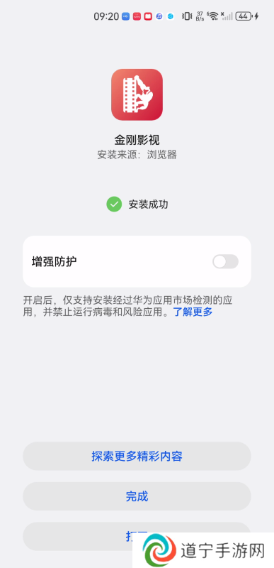金刚影视