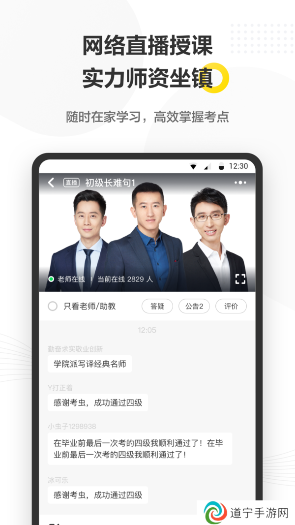 考虫网app