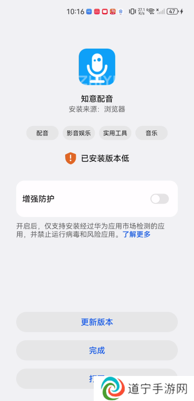 知意配音
