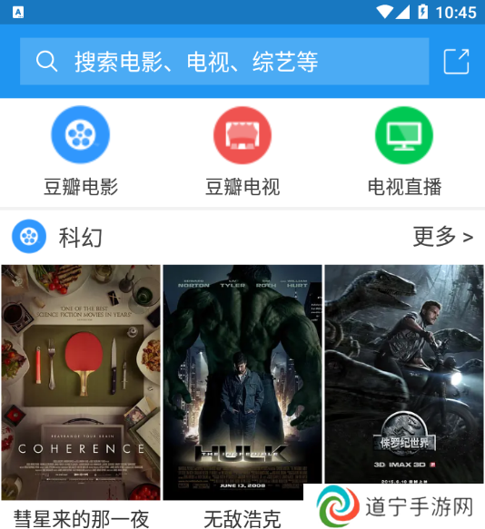 电影雷达
