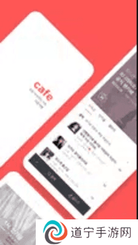 daumcafe 5.12.2 官方版