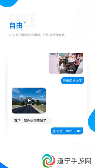 68加密聊天手机版下载