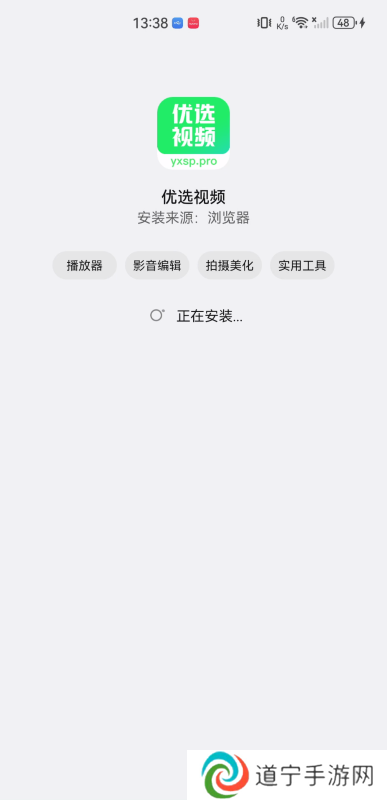 优选视频官方版