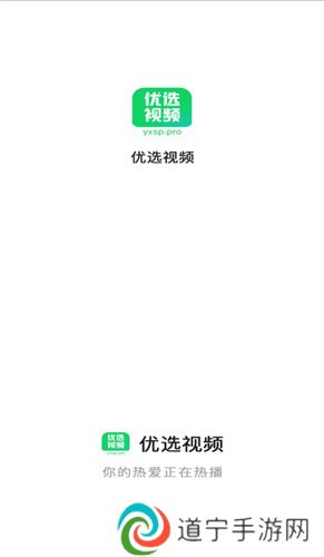 优选视频追剧平台