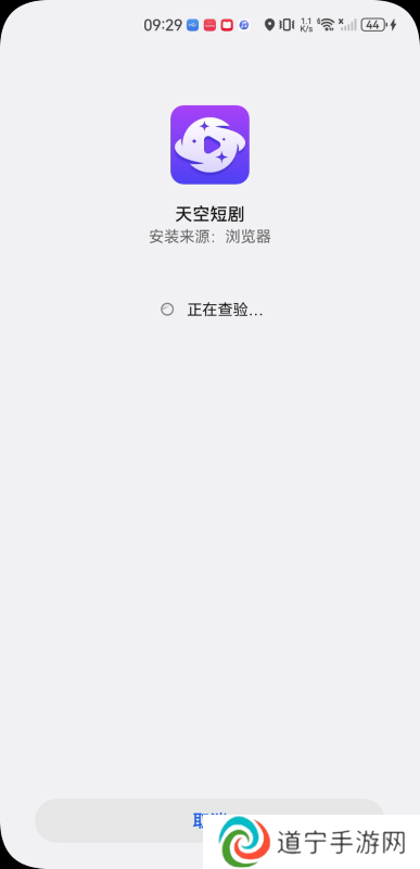 天空短剧