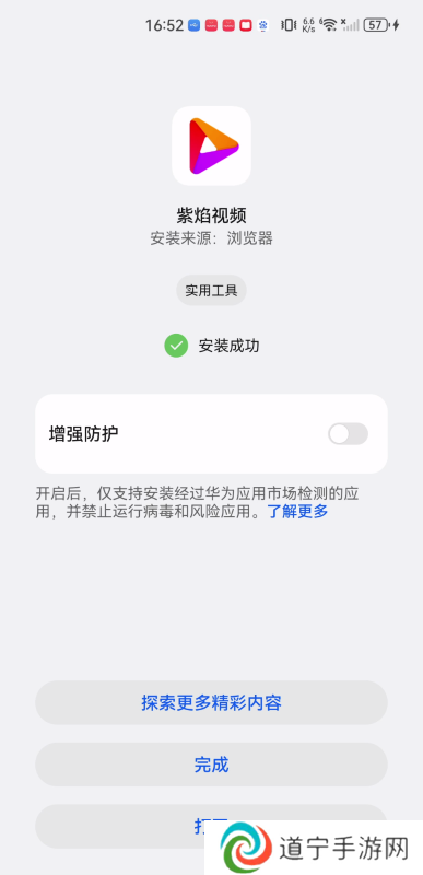 紫焰视频