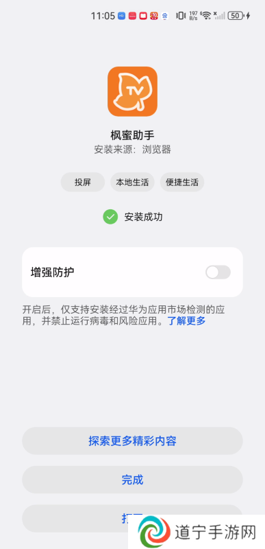 枫蜜助手